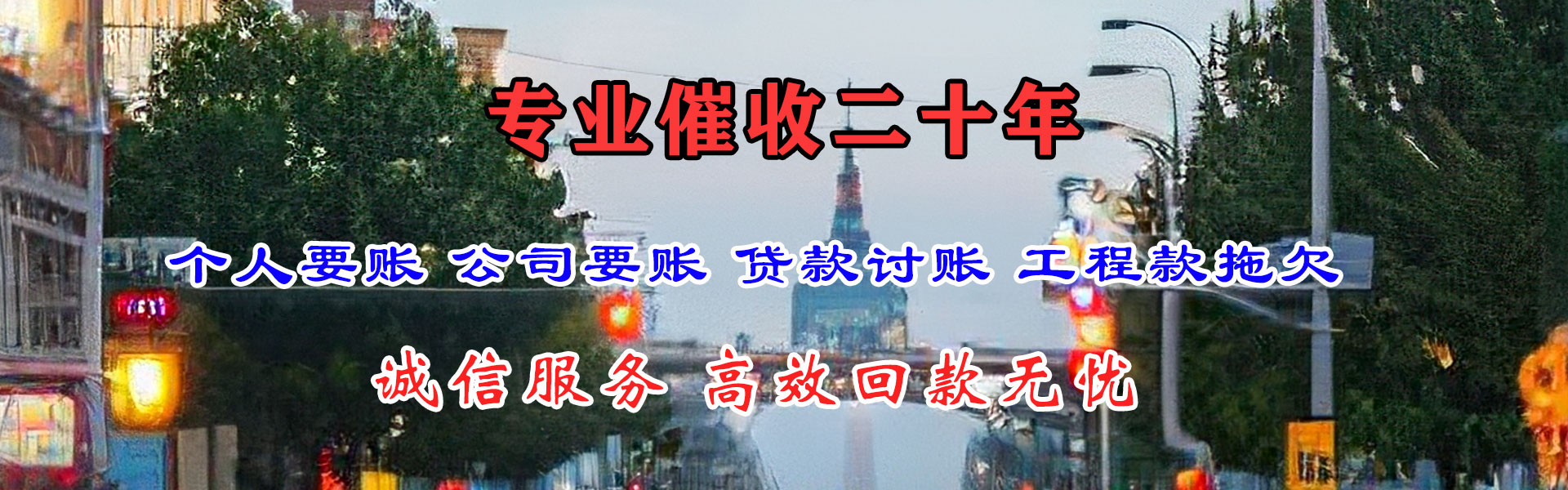 汉阴要账公司